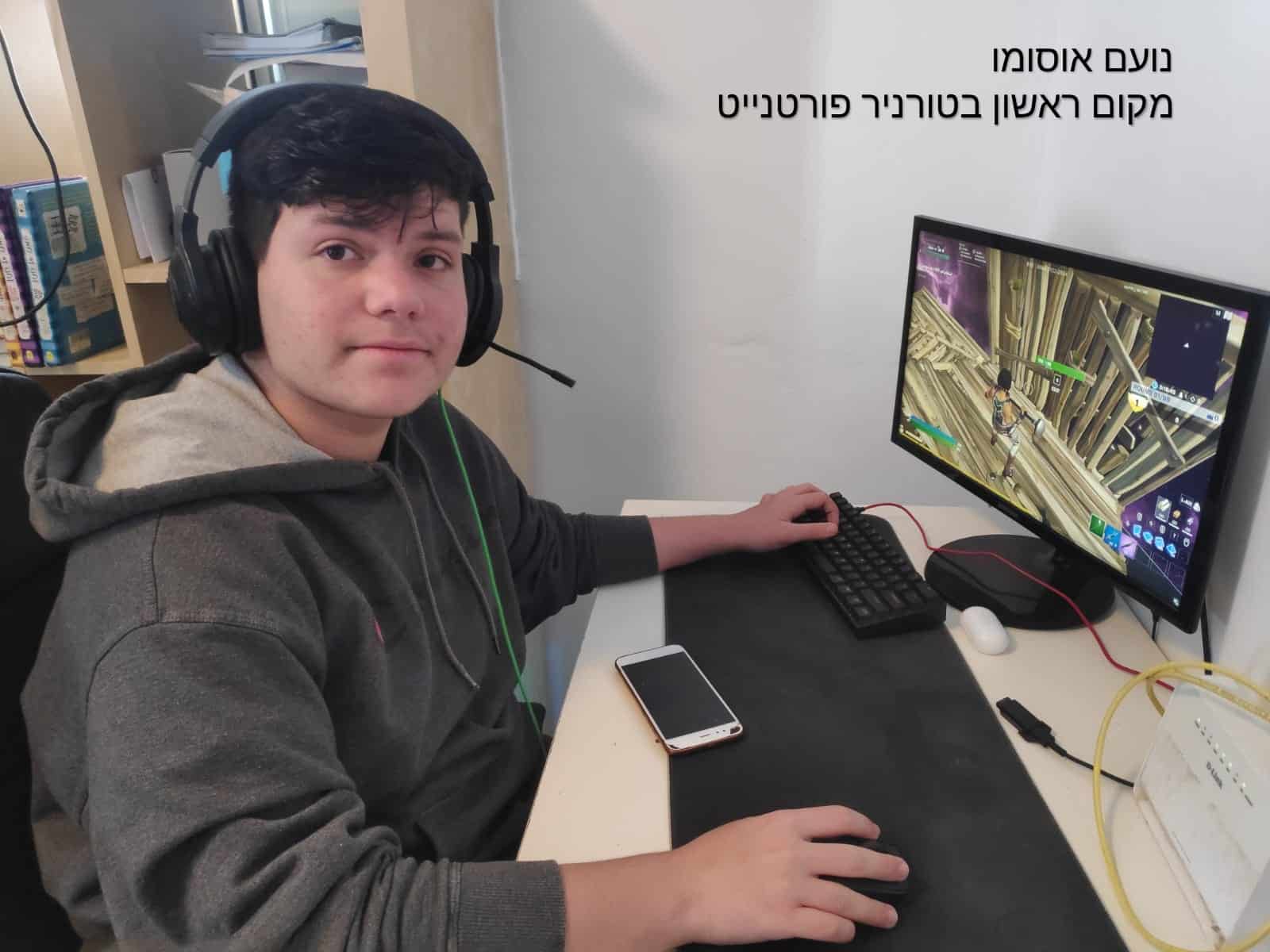 נועם אוסמו מקום ראשון בטורניר  פורטנייט <br> צילום: פרטי