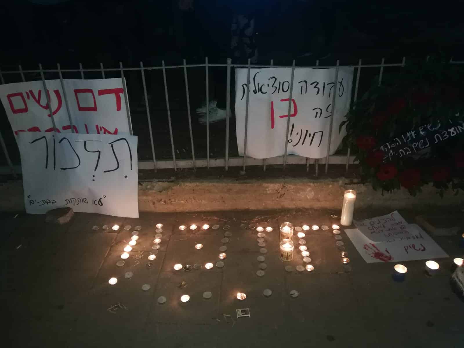 "די לרצח נשים!"
