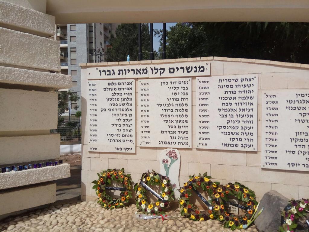 גן הבנים ביהוד ביום הזיכרון   <br>  צילום:  אלבום משפחתי
