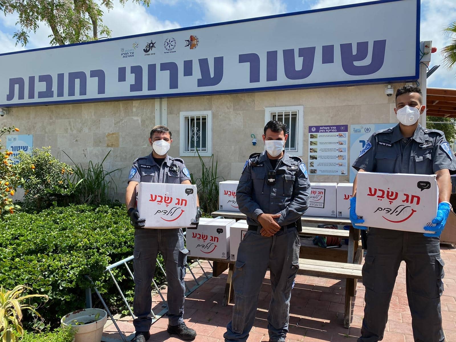 פקחי השיטור העירוני 