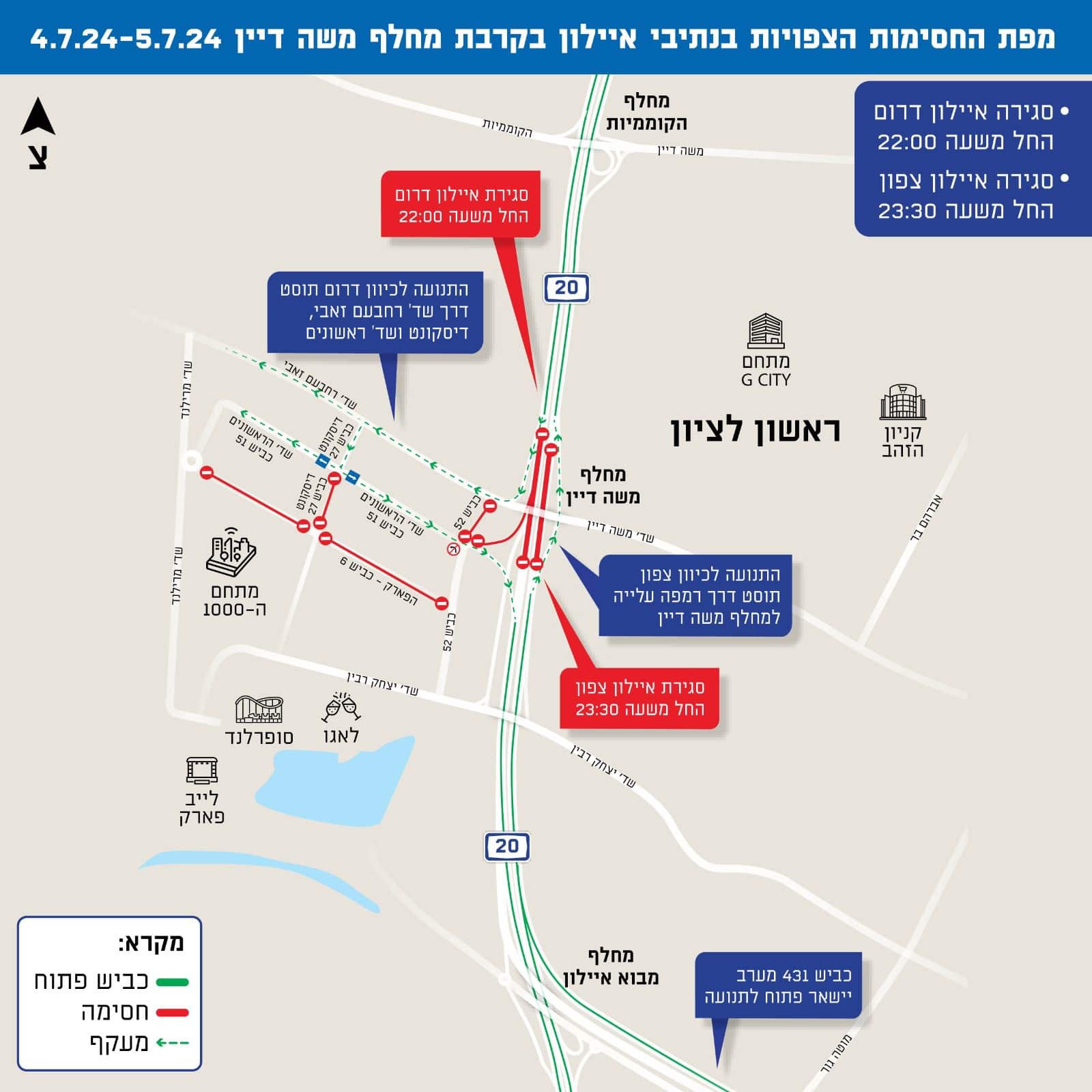 ושוב כביש איילון יחסם לתנועה בראשון לציון