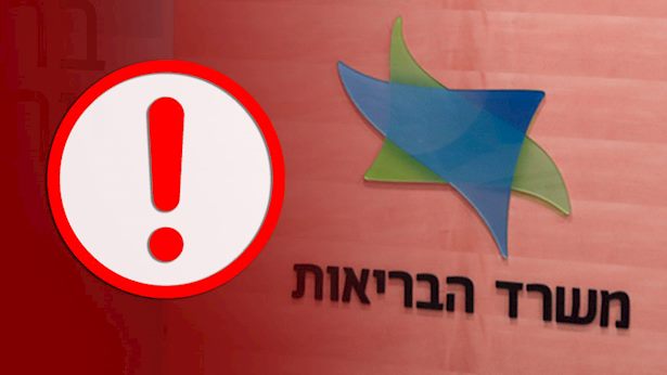 קדחת הנילוס: יתושים נגועים נלכדו ברמת גן