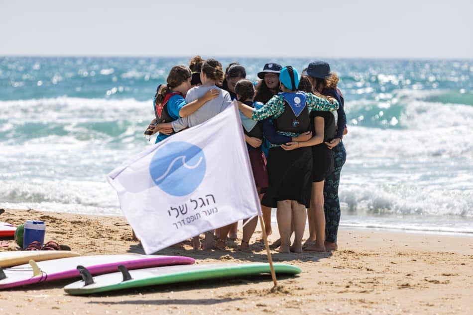 צילום: עמותת "הגל שלי"