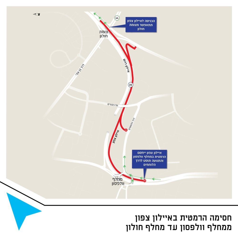איילון צפון ייחסם בלילה לאורך חולון
