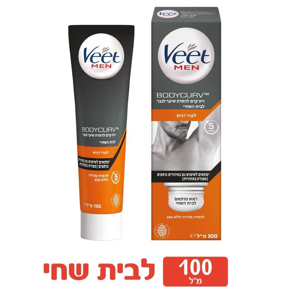 ויט משיקים: סדרת מוצרים להסרת שיער לגבר לאזורים רגישים ואינטימיים 