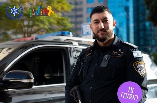 חולון מזמינה את תושביה להצטרף אל מערך השיטור העירוני
