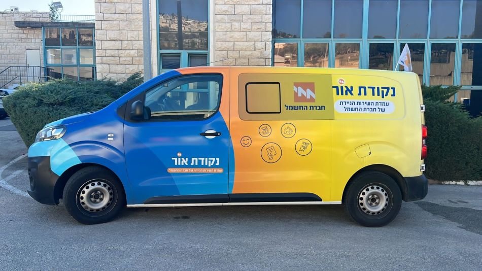 ניידת השירות של חברת החשמל מגיעה לחולון