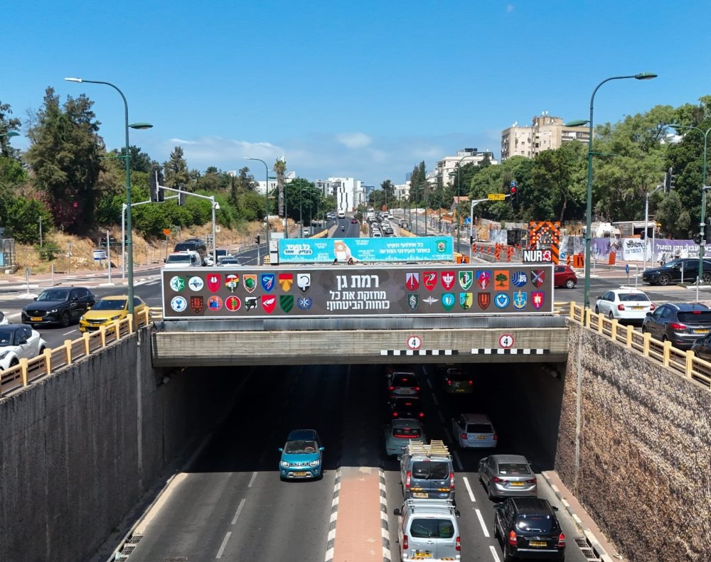 רמת גן: מחזקים את כוחות הביטחון