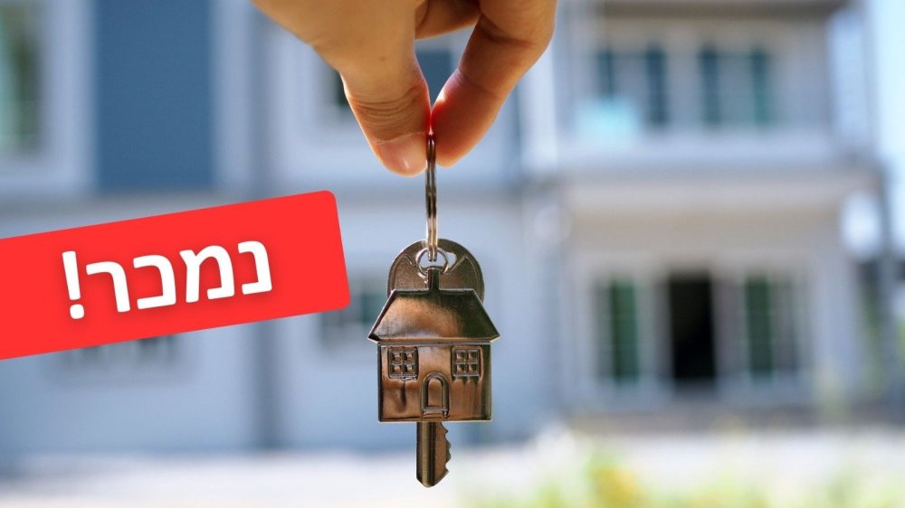 מכירת דירה: עם מתווך או ע"י בעל הנכס עצמו? כל היתרונות והחסרונות