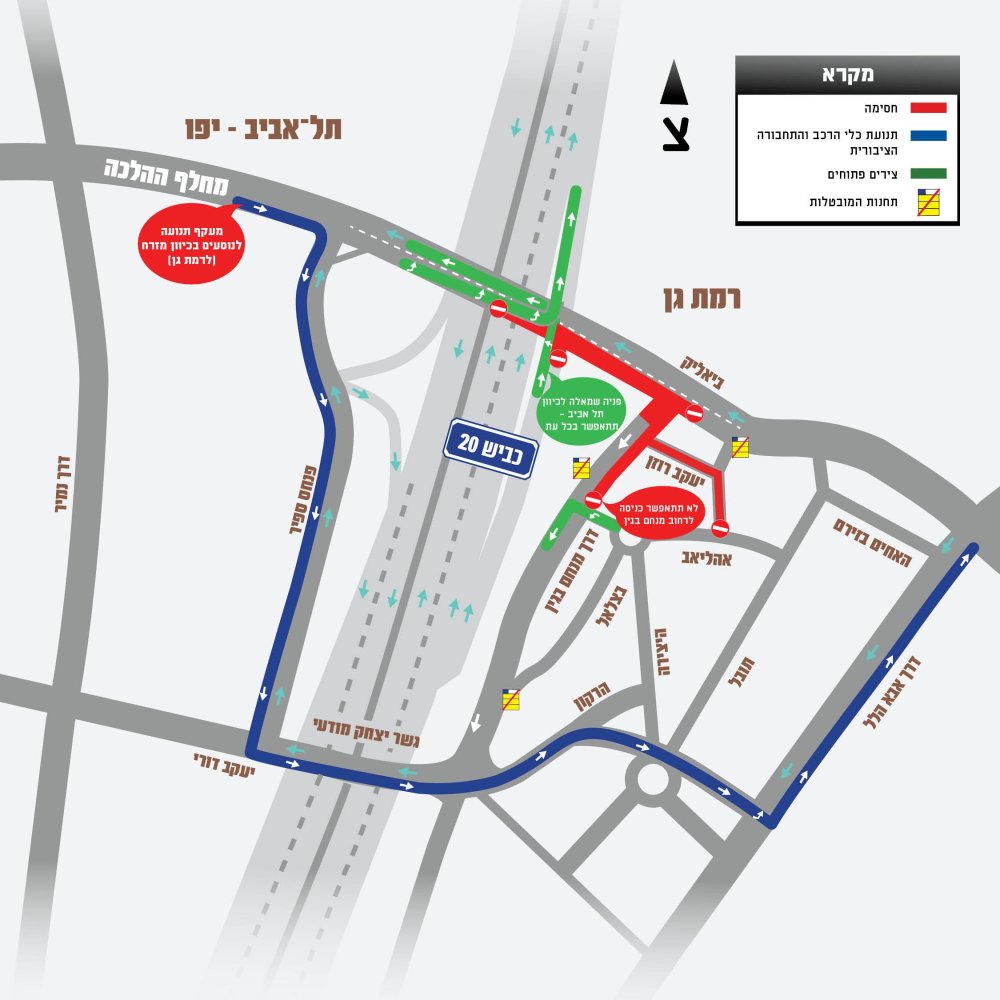 הערב: חסימת רחוב ביאליק לתנועה