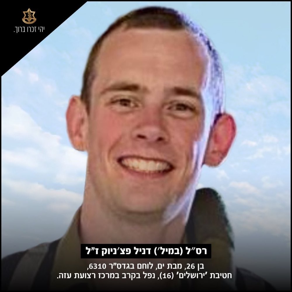 רס"ל דניל פצ׳ניוק מבת ים, נפל בקרב בעזה