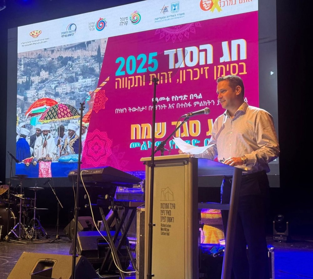 מצדיעים למורשת יהדות אתיופיה: עיריית ראשון לציון תציין את חג הסגד בשורת אירועים ברחבי העיר