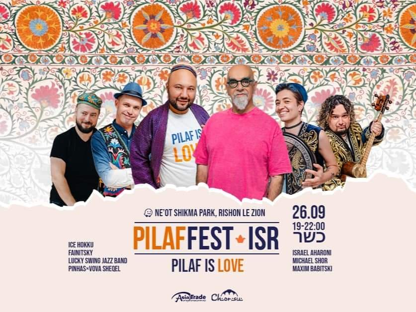 יאמי: פסטיבל האושפולו מגיע לעיר 