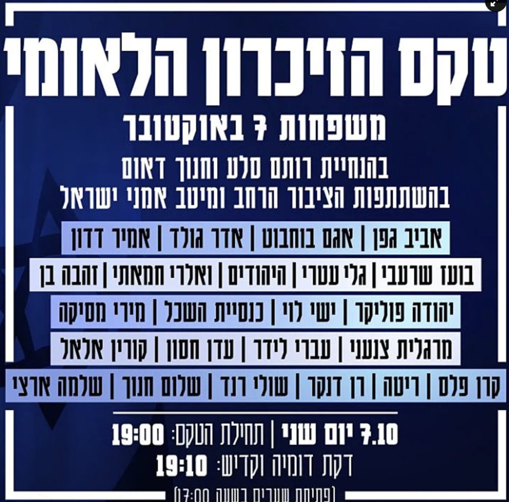 הטקס המרכזי של המשפחות: ברמת גן ישדרו במרכז העיר 