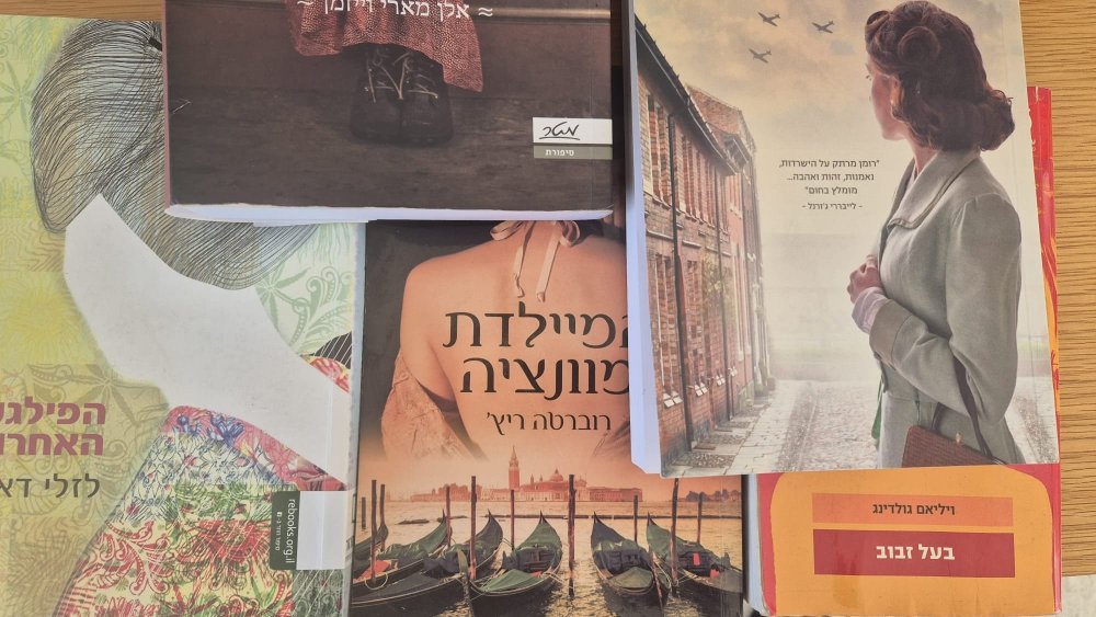 5 ספרים ב-10 שקלים, לא תרוצו לקנות?