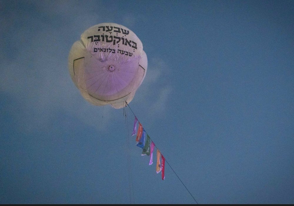 בלב הפארק הלאומי ברמת גן: בלון תצפית צבאי הופרח לזכר והנצחת הלוחמים שנפלו ב-