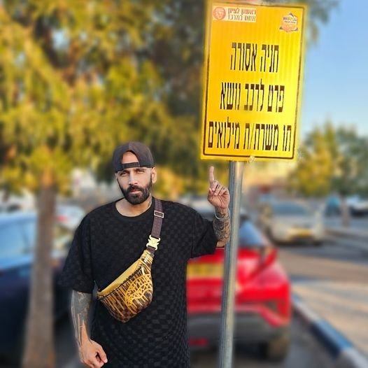 הצל בפרגון ענק לראשון לציון