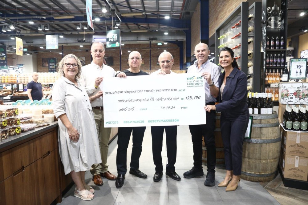 "טיב טעם" למען חולי סרטן במרכז רפואי מאיר