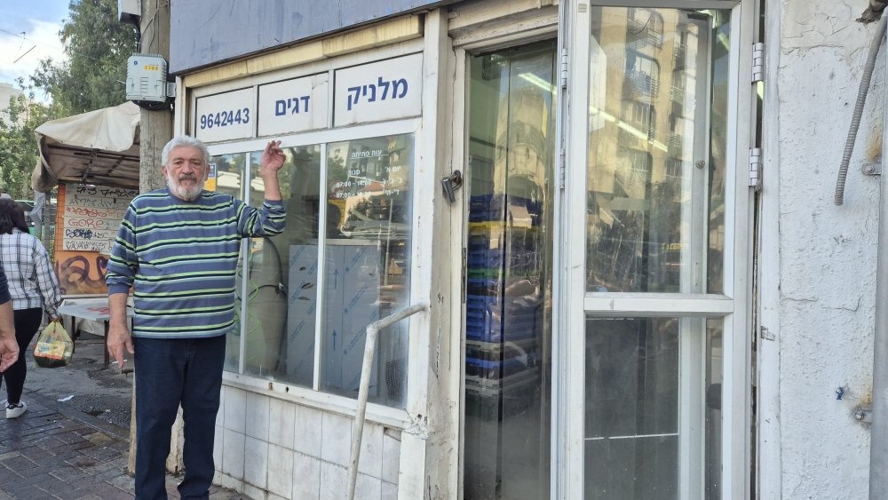 תם עידן: "מלניק", חנות הדגים  המיתולוגית, נסגרה אחרי 68 שנה