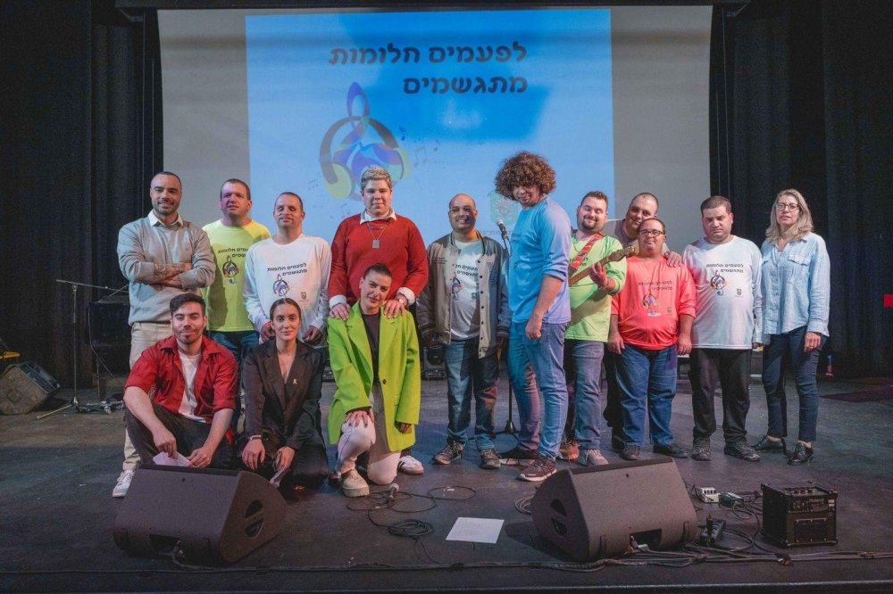 "מגשימים להם חלום": ערב כשרונות לאנשים עם מוגבלות התקיים ברמת גן