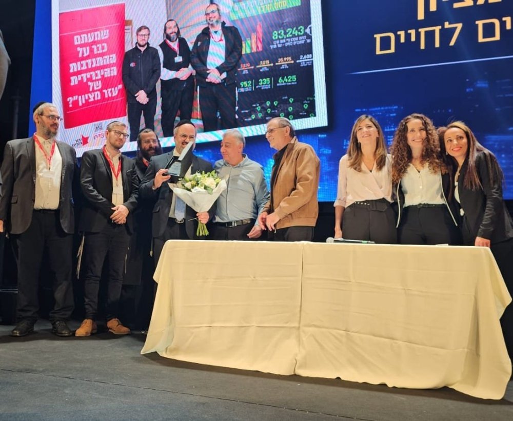 עזר מציון- זוכת אות הוקרה לארגונים מצטיינים של עיריית ראשון לציון