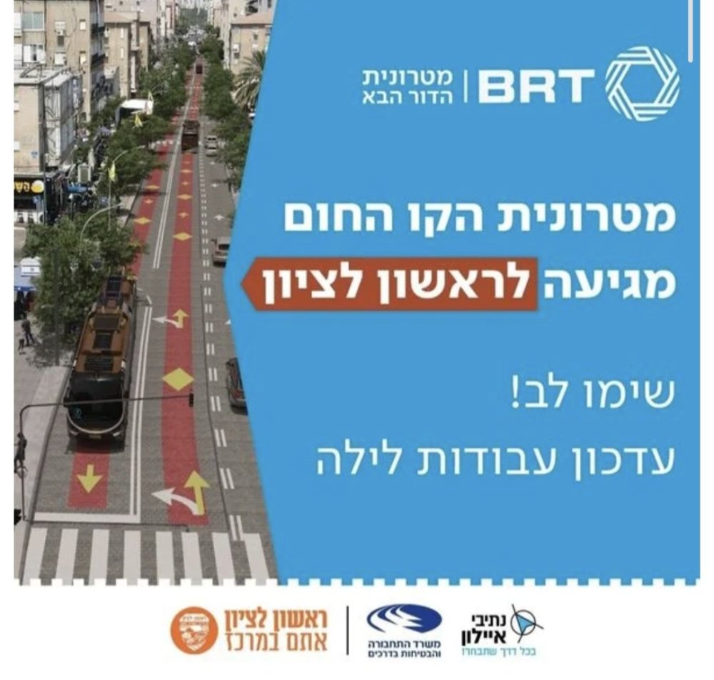 עבודות לילה ברחוב רוטשילד: שינויים זמניים בהסדרי התנועה
