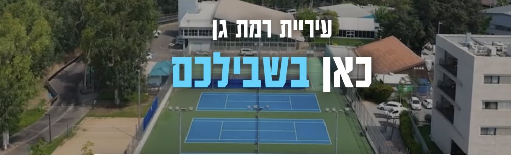ערבית, רוסית, אנגלית וצרפתית: הושק תוסף תרגום התכנים העירוניים באתר העירוני החדש לארבע שפות נוספות