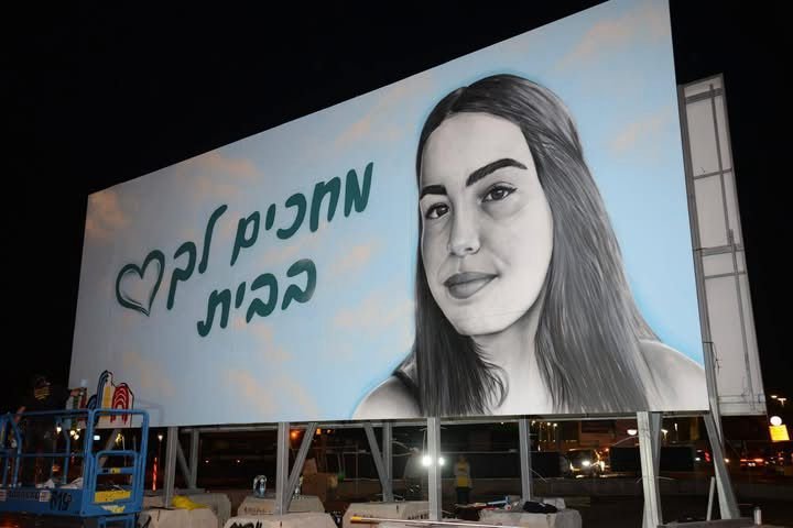 יצירת אומנות עם פניהם של החטופים אגם ברגר ובר קופרשטיין הוצבה בכיכר הלוחמים בכניסה לחולון  