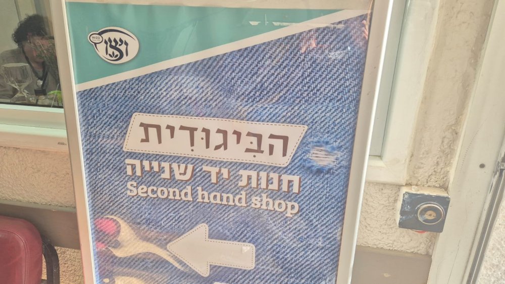 לא תאמינו איזה פריטים  מדהימים תוכלו לרכוש בעד 30 שקלים