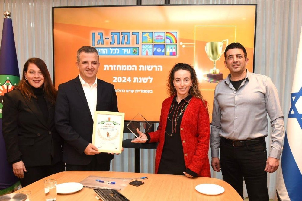 מובילה בירוק: רמת גן זוכה במקום הראשון באות הרשות הממחזרת