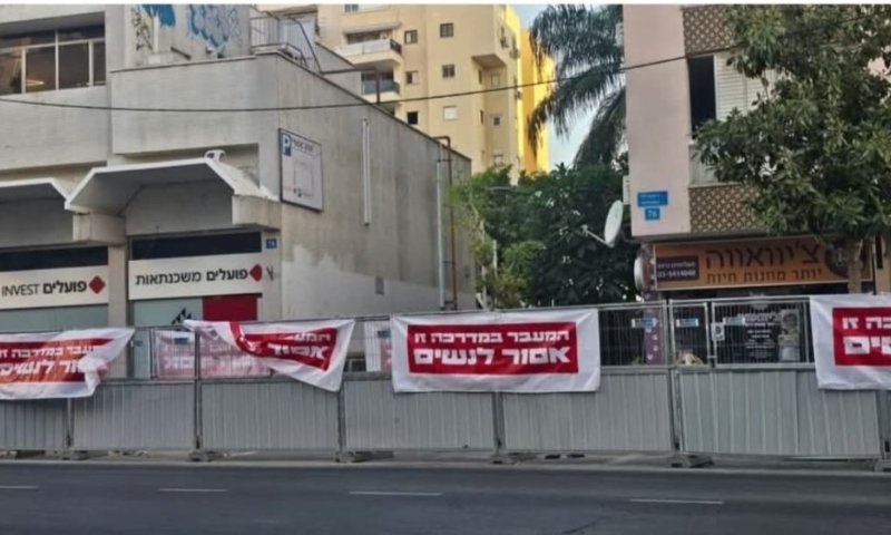 שלטים שעוררו סערה- ותהיות על הניסיון ללבות את השנאה בעיר