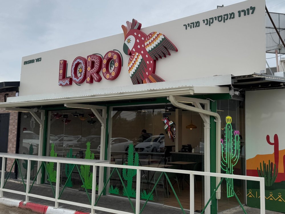 לורו פורשת כנפיים: טורטיות טריות וטעמים נועזים 