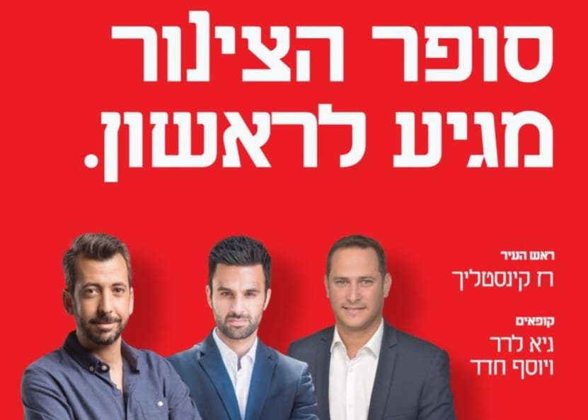 לא תאמינו איזה מחירי ריצפה בסופר הצינור בראשון לציון