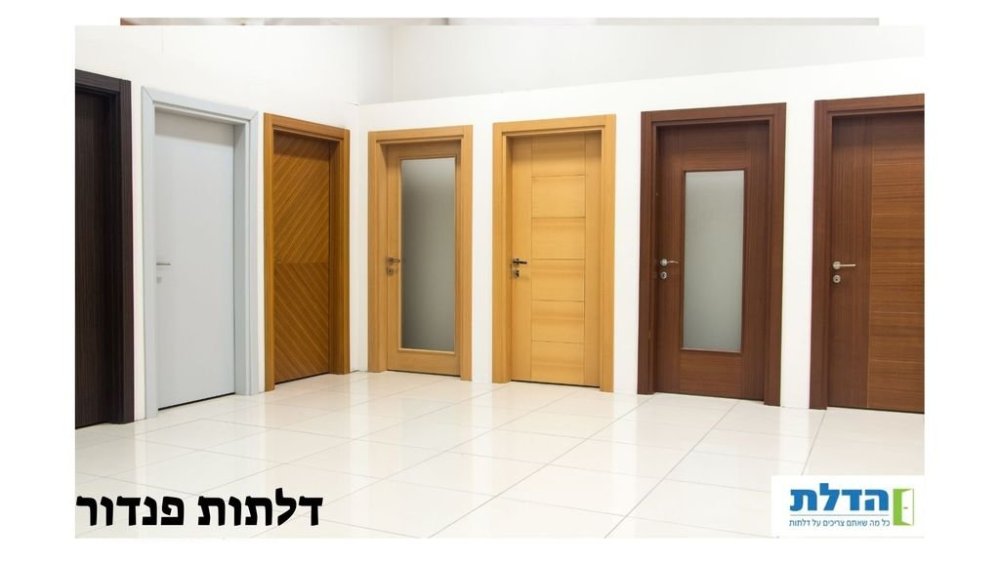 דלתות פנדור: שילוב מושלם של איכות, עיצוב וחדשנות
