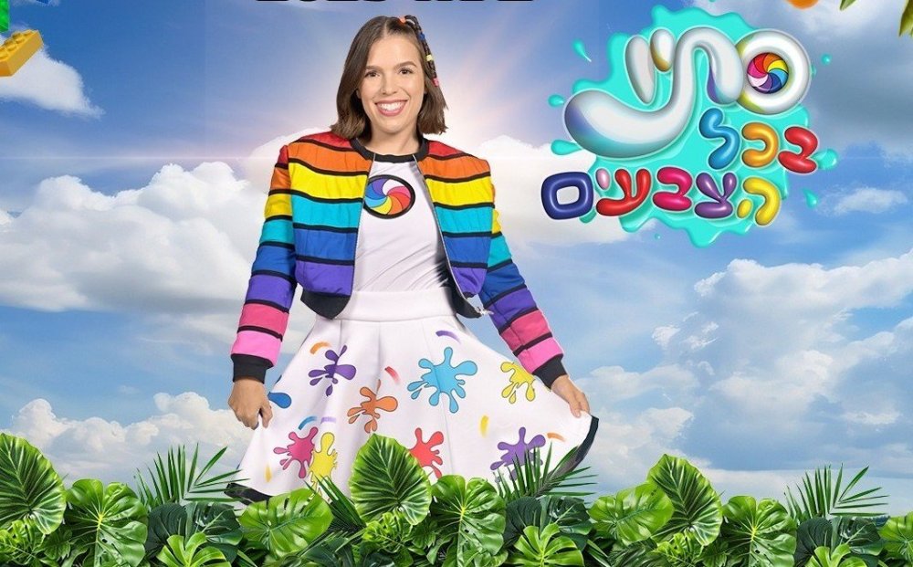 סתיו בכל הצבעים &ndash; המופע המרכזי של פסח ברוי בוי פארק