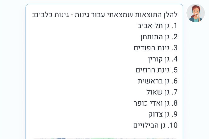 RGpt עיריית רמת גן משיקה את צ'אט הבינה המלאכותית המתקדם בישראל