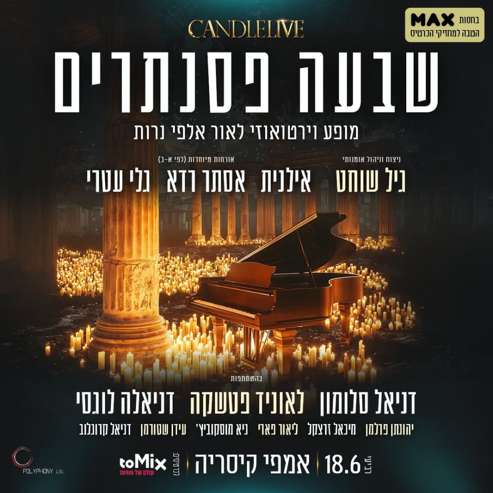 CANDLELIVE באמפי קיסריה 