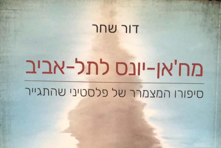 "אין בעזה תמימים או חפים מפשע. אין  שם אזרחים, יש שם חמסניקים צמאי דם"