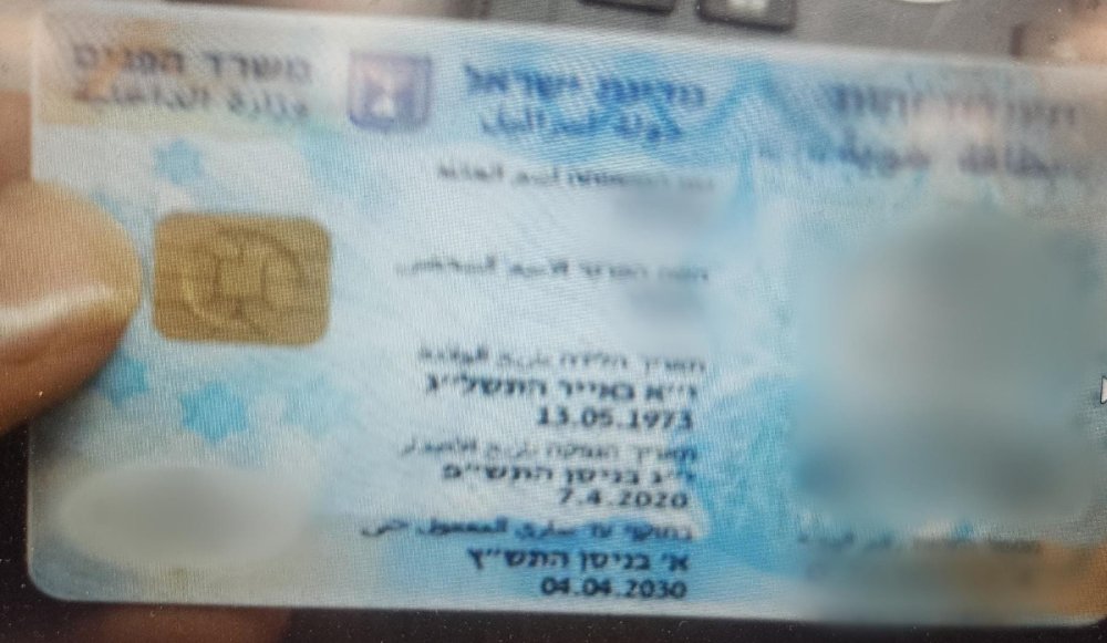 רמת גן:נעצר שב״ח שעבד בסופר עם תעודה מזוייפת