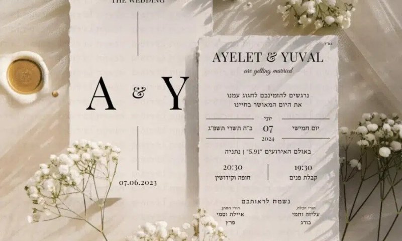 מתחתנים? הכירו את אתר הזמנות לאירועים שיהפוך את כל מה שקשור לעיצוב ההזמנה שלכם לנוח, זול ומהמם