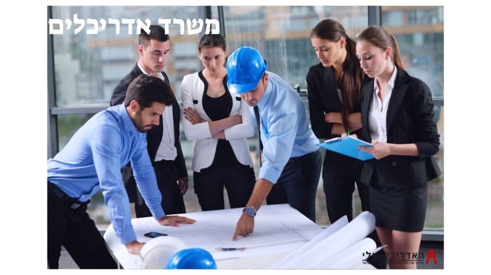 משרד אדריכלים בישראל: איך זה עובד?