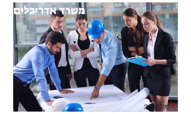 משרד אדריכלים בישראל: איך זה עובד?