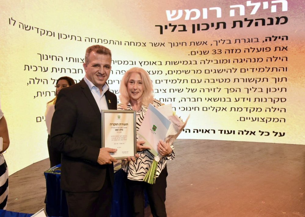 "החינוך בעיר הוא לא סיסמא,אלא מצפן": רמת גן מוקירה את אנשי ונשות החינוך המצטיינים לשנת תשפ"ה