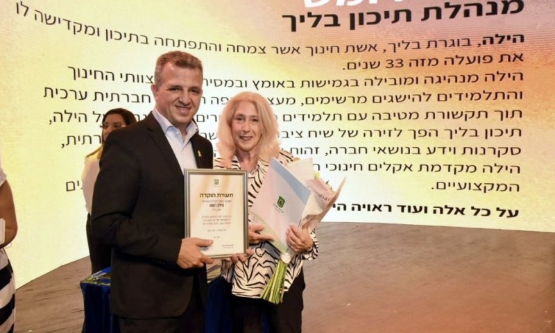 "החינוך בעיר הוא לא סיסמא,אלא מצפן": רמת גן מוקירה את אנשי ונשות החינוך המצטיינים לשנת תשפ"ה