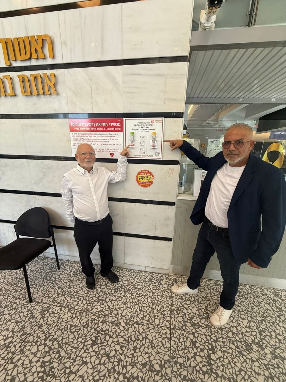 ראשון לציון: הצבת מזריקי אפיפן מצילי חיים במוסדות ציבוריים