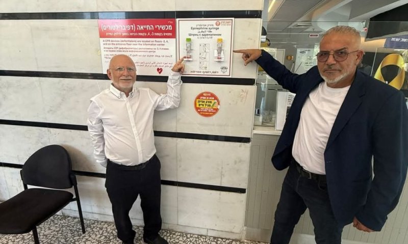 ראשון לציון: הצבת מזריקי אפיפן מצילי חיים במוסדות ציבוריים