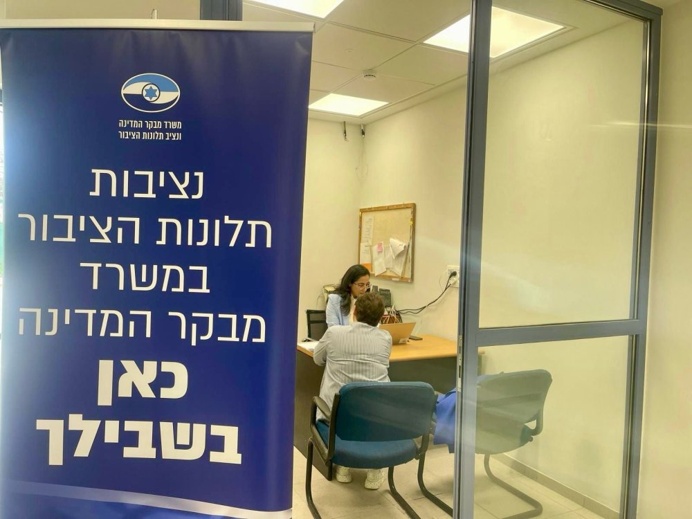 מבצע "עם כלביא": הקו החם של נציבות תלונות הציבור במשרד מבקר המדינה לרשותכם