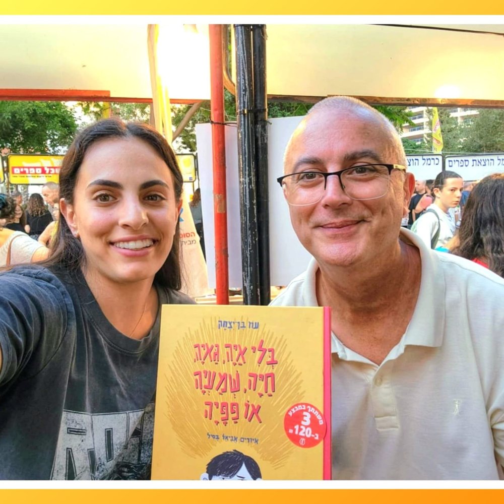 מפגש פסגה ראשלצ״י