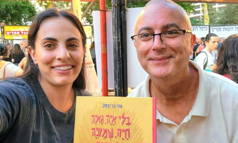 מפגש פסגה ראשלצ״י