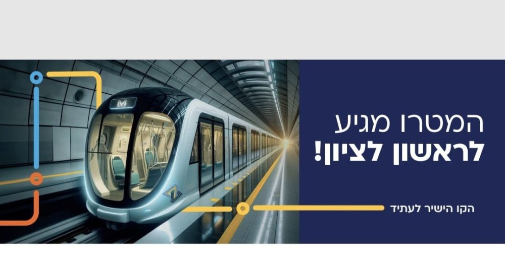 עבודות בכביש ברחוב ז'בוטינסקי למשך שבוע 